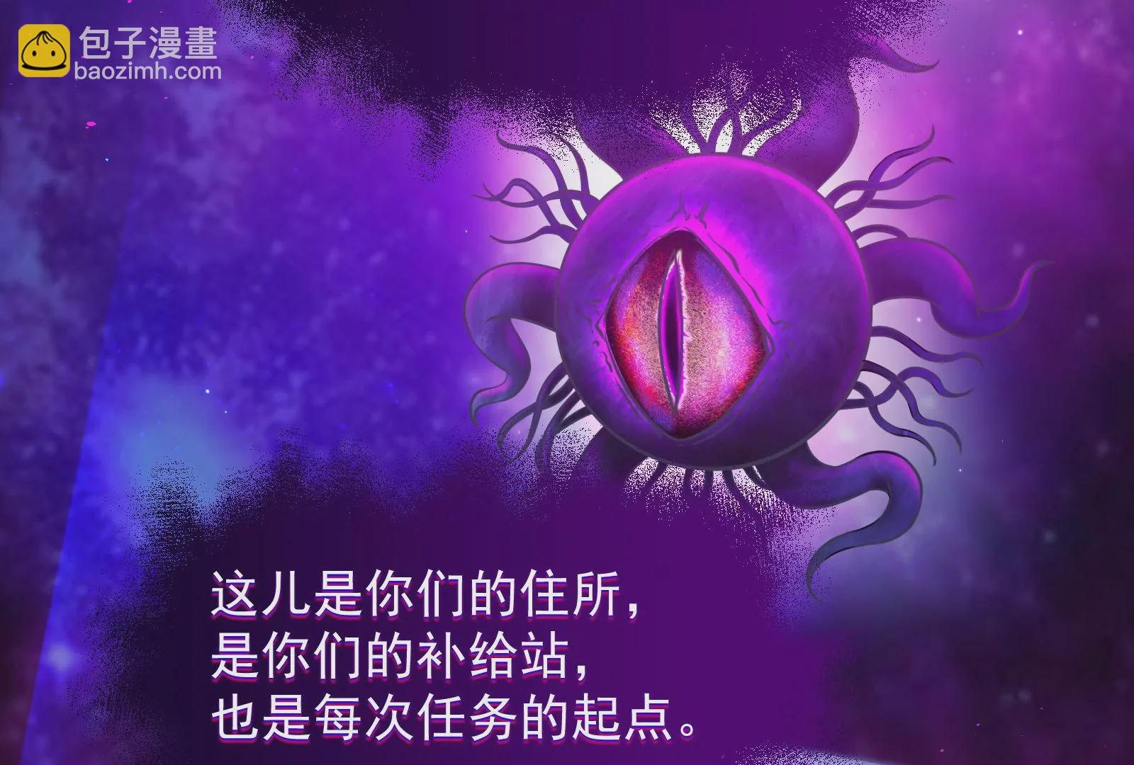 古神遊戲 - 第12話   正式任務開啓！(2/3) - 1